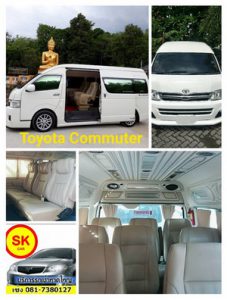 เช่ารถหาดใหญ่ Toyota Commuter