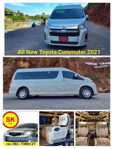 เช่ารถหาดใหญ่ Toyota Commuter